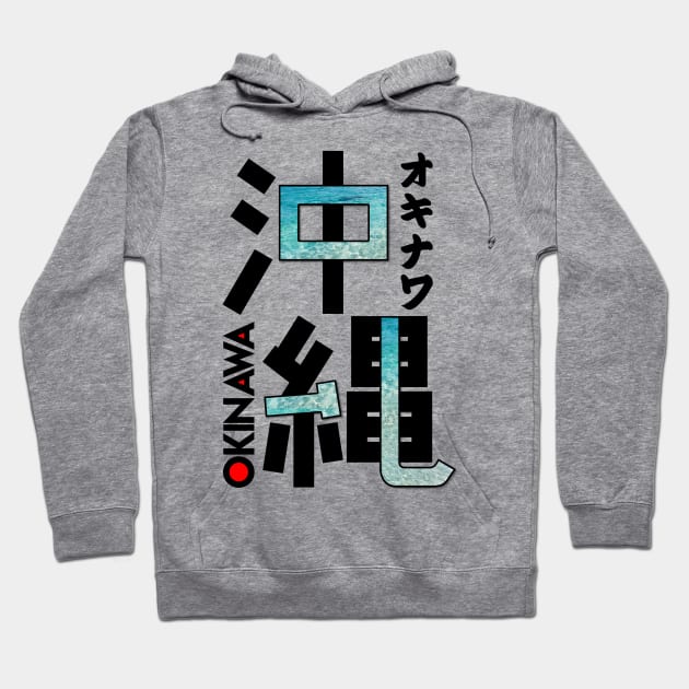 Japan Okinawa Kanji Hoodie by Takeda_Art